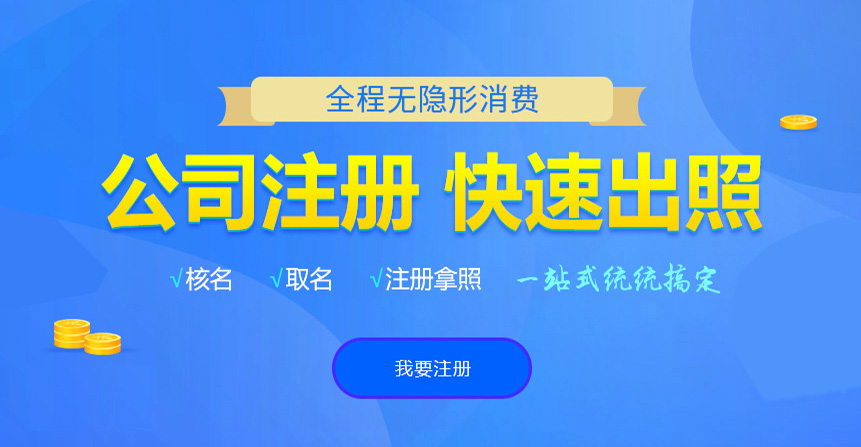 鸡西悦旭注册公司网