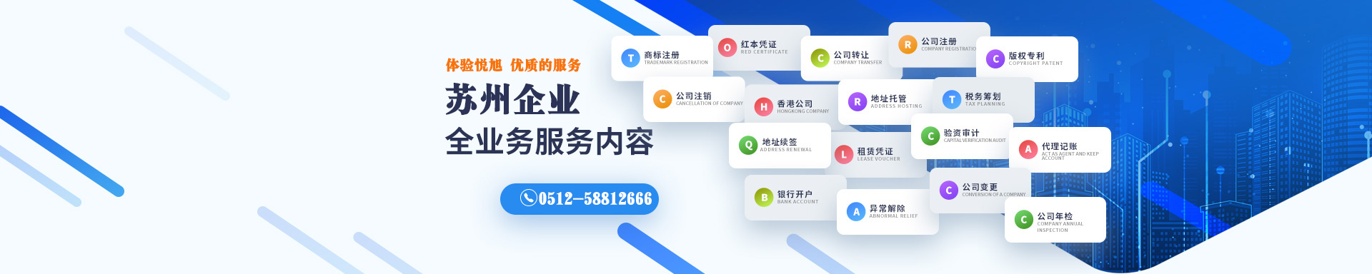 鸡西悦旭注册公司网