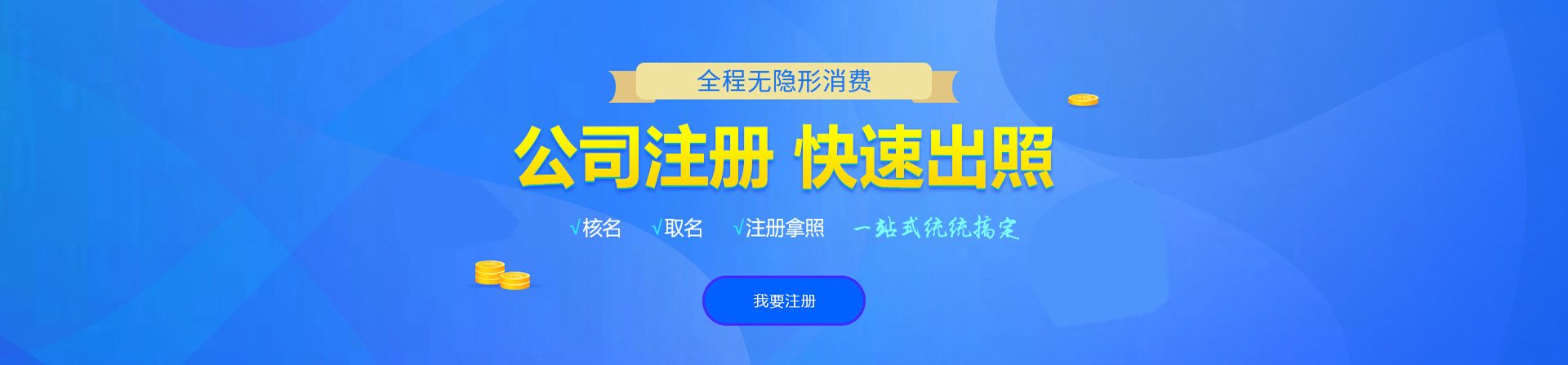 鸡西注册公司网